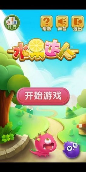 水果达人秀红包版手游