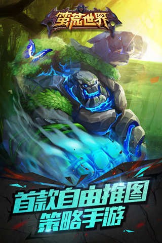 蛮荒世界手游