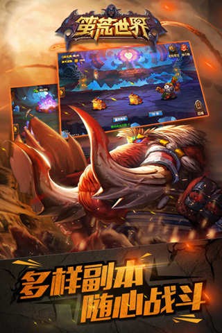 蛮荒世界手游