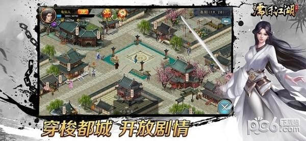 濡沫江湖渠道服手游