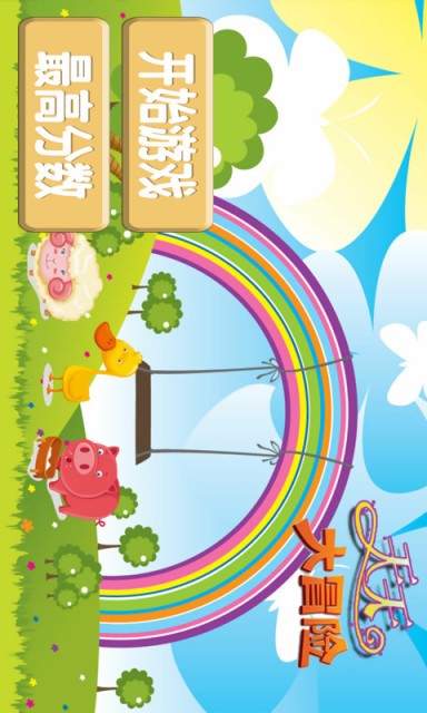 天天爱掘金手游