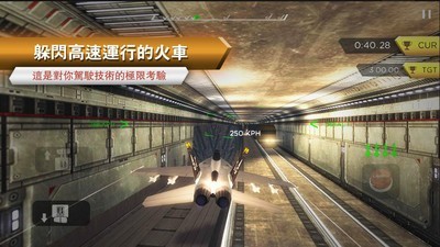 模拟极限飞行手游
