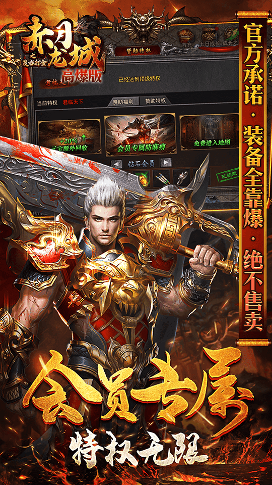 赤月龙魄手游