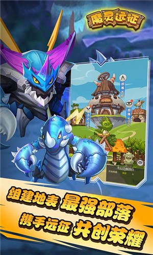 魔靈遠征無(wú)限版手游