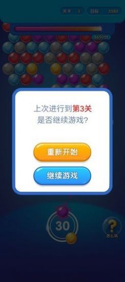 泡泡龙冒险之旅手游