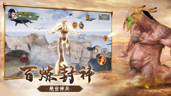 天行道之六界传说手游