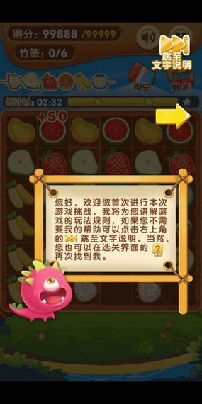 水果达人秀红包版手游