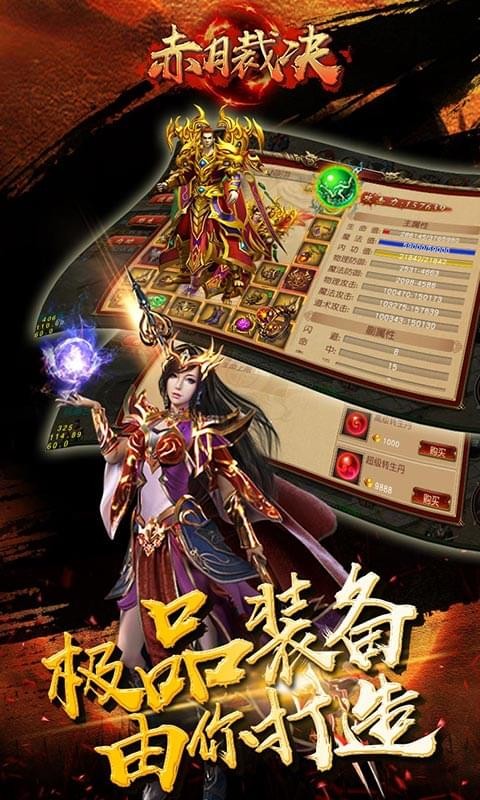 赤月裁决超v版手游
