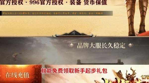 光辉传奇微变手游