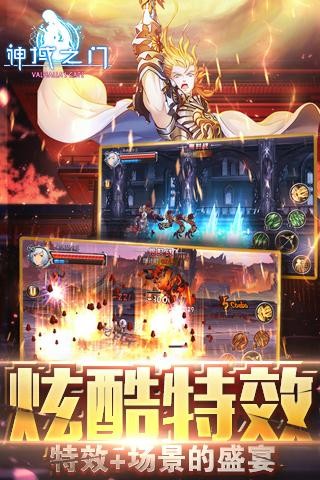 神域之刃魔兽归来手游