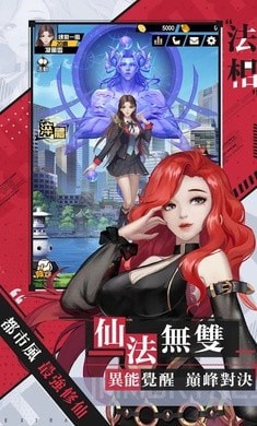 最强修真模拟器手游