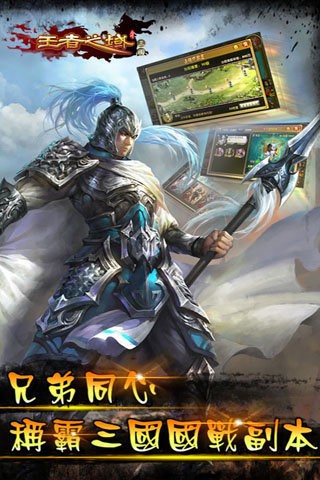 王者之路九游版手游