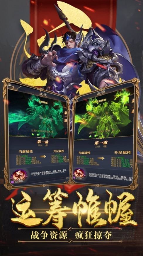 烽火乱山河手游