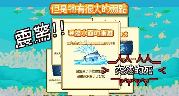 活下去曼波鱼中文版手游