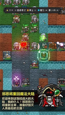 恶魔守护者2手游
