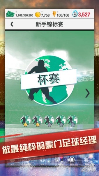 梦幻足球联盟2017手游