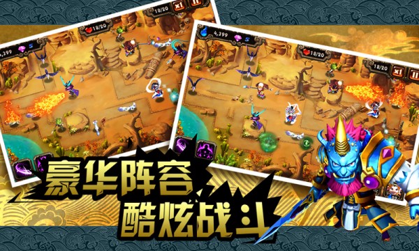 悟空快跑手游