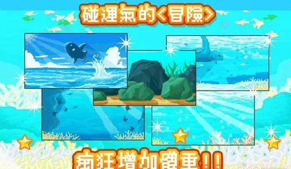 活下去曼波鱼中文版手游