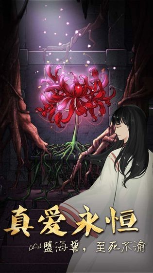 山村老屋4手游