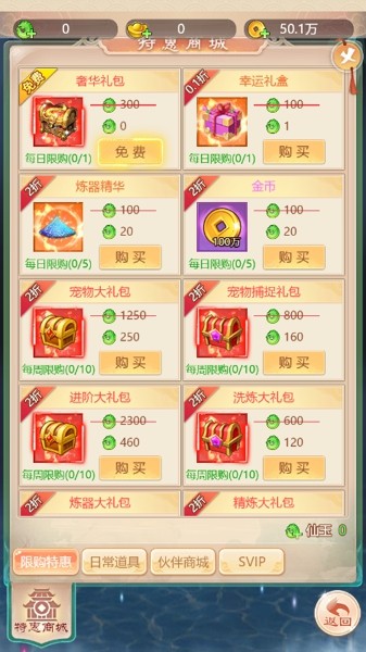 上古神尊手游