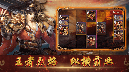 王者烈焰传奇手游