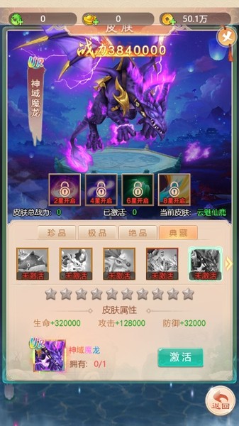 上古神尊手游
