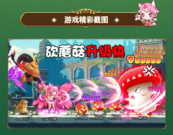 疯狂地鼠手游