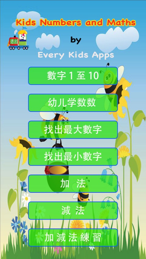 儿童学三字经手游