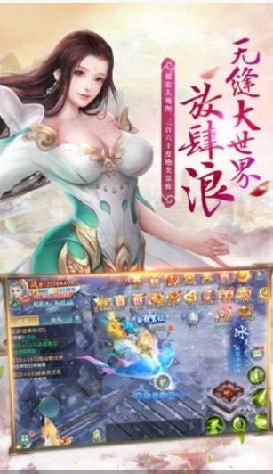 琉璃仙诀手游