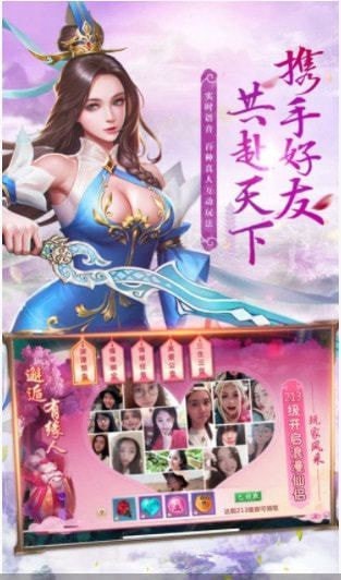 琉璃仙诀手游