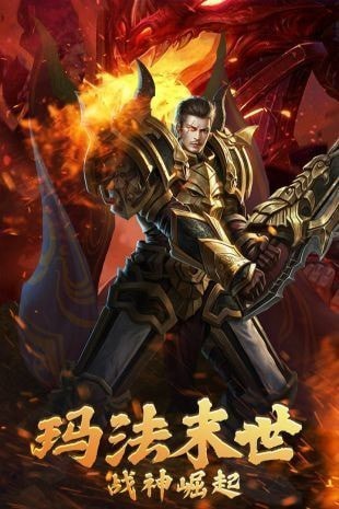 金牛传奇单职业手游