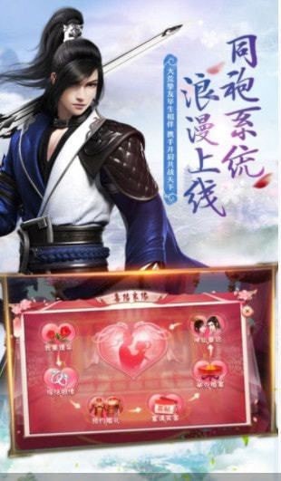 琉璃仙诀手游