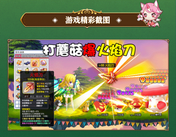 疯狂地鼠手游