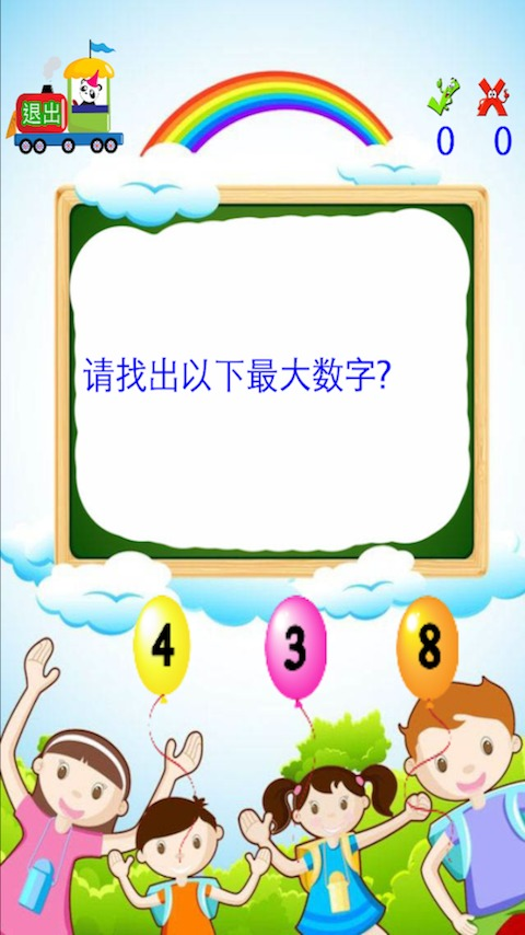 儿童学三字经手游