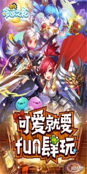 星月命运之轮九游版手游