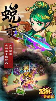 西游奇遇记无限元宝版手游