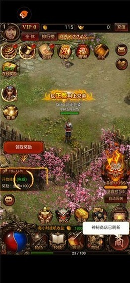 原始传奇1.76至尊版手游