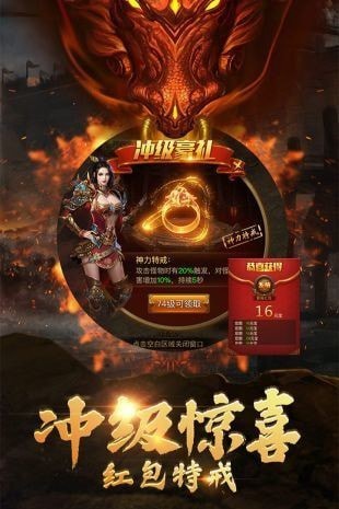 金牛传奇单职业手游