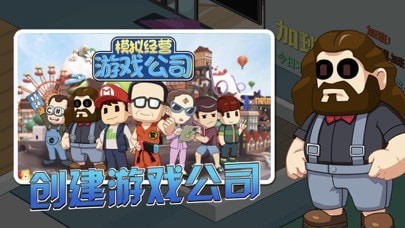 开个游戏公司手游