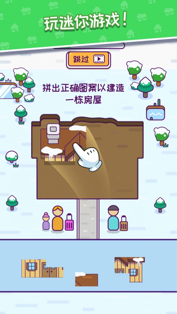 Puzzleland历险记手游
