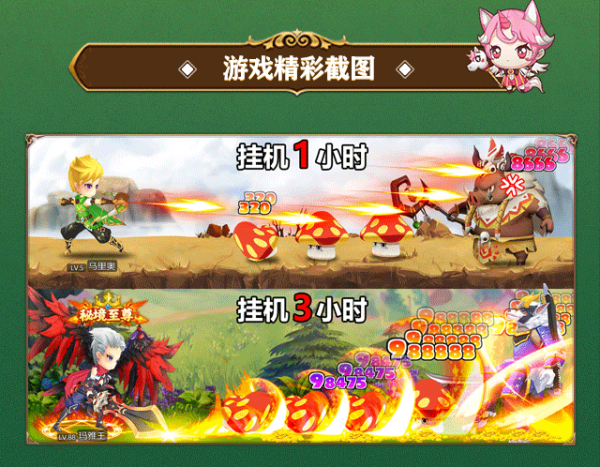 疯狂地鼠手游