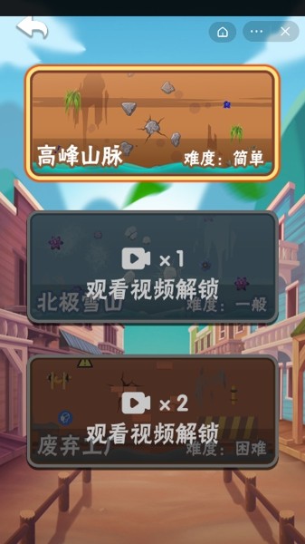 极限攀登者手游