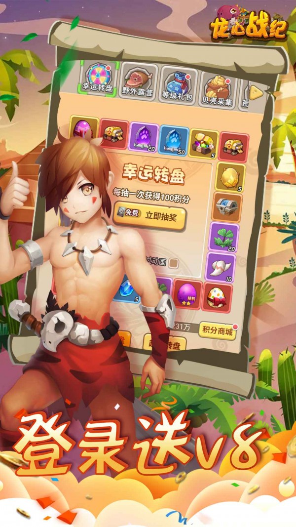 龙心战纪九游版手游