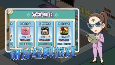开个游戏公司手游