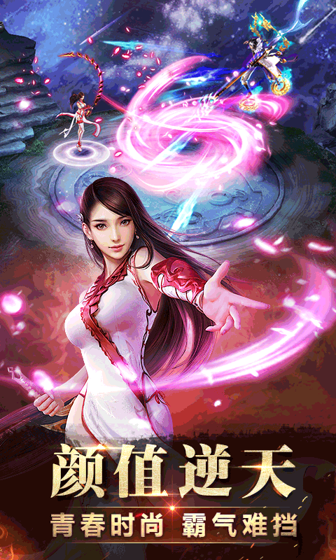 神魔2.0小米版手游