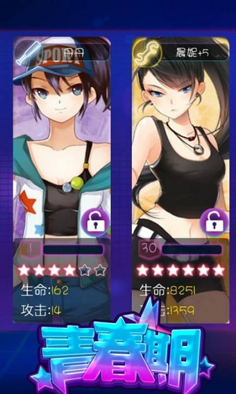 青春期九游版手游