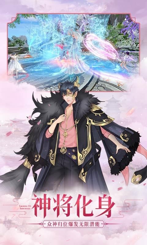 山海封神令手游