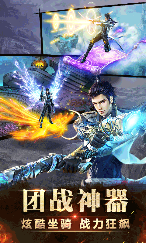 神魔2.0小米版手游