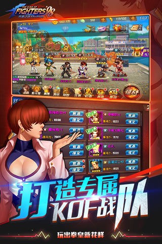 拳皇97安卓版手游