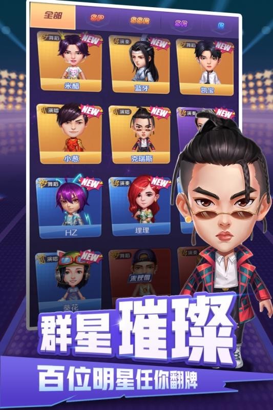 音乐制作模拟手游
